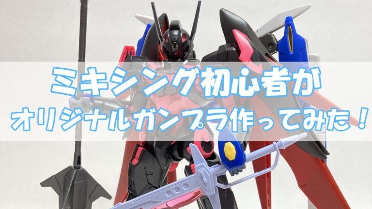 MG テスタメントガンダム フルクロス ミキシング MG テスタメント ガンダム MG フルクロス ミキシング ロボット